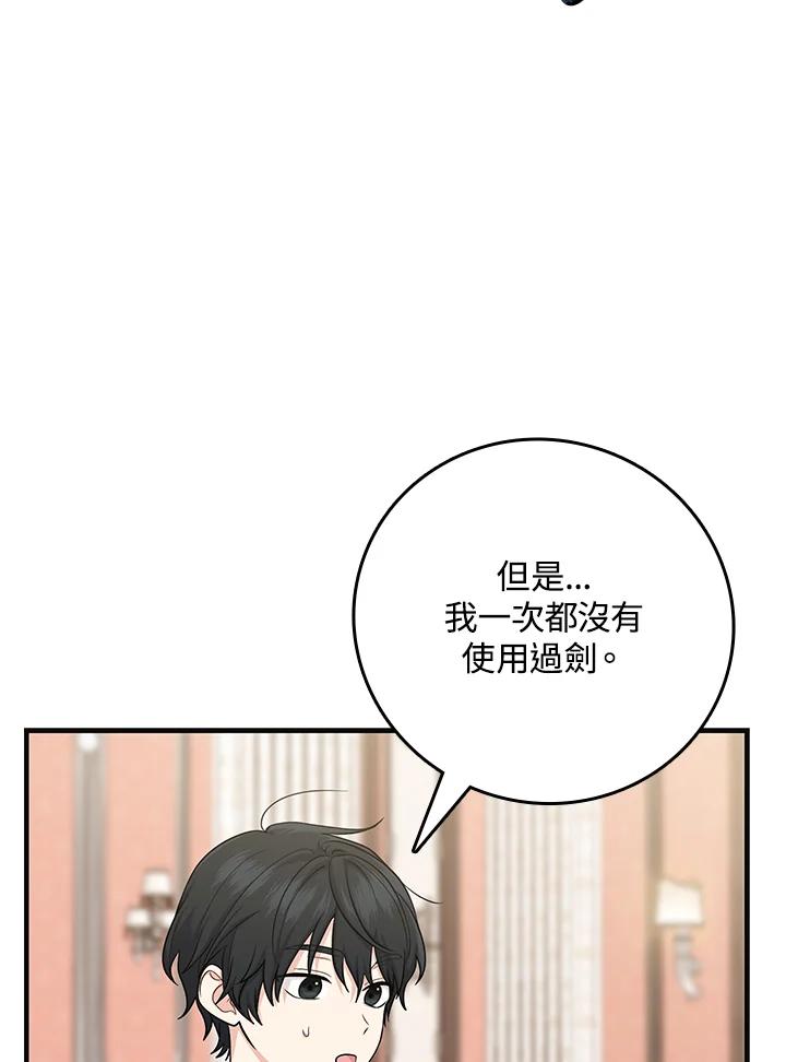 《完美演绎养女角色》第16话 第51页