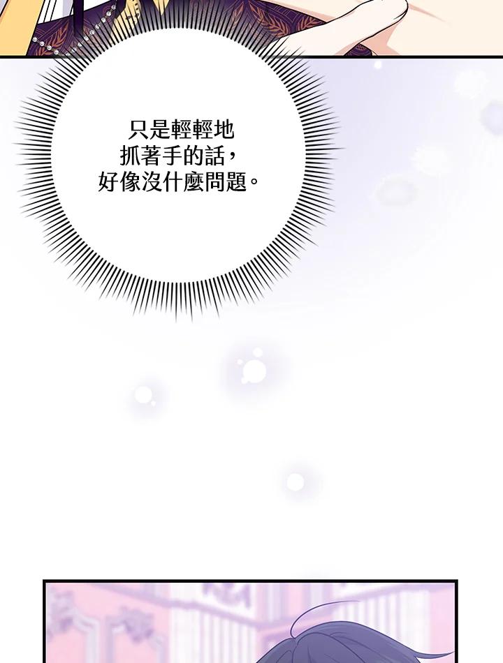 《完美演绎养女角色》第16话 第27页