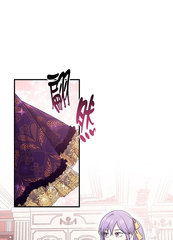 《完美演绎养女角色》第16话 第2页