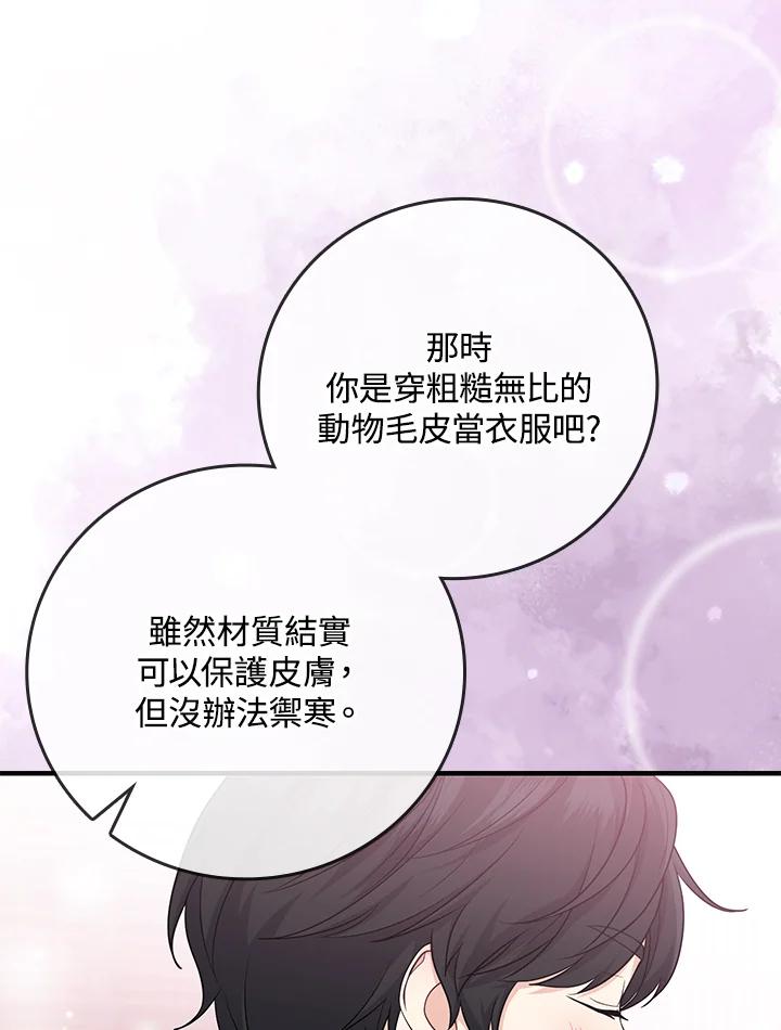 《完美演绎养女角色》第16话 第32页