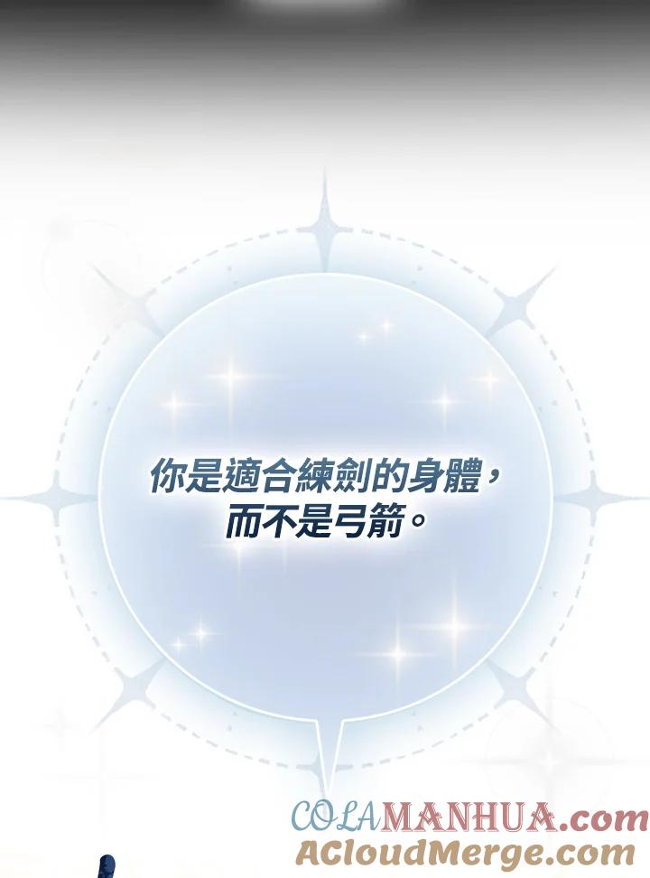 《完美演绎养女角色》第16话 第49页