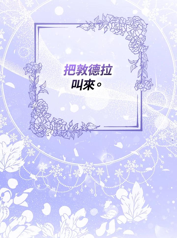 《完美演绎养女角色》第16话 第12页