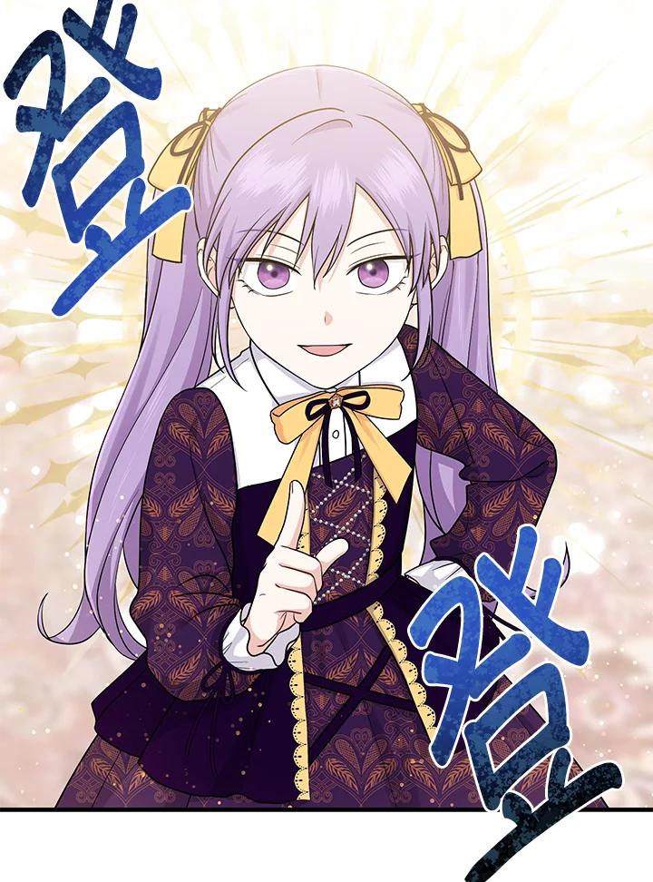 《完美演绎养女角色》第16话 第50页