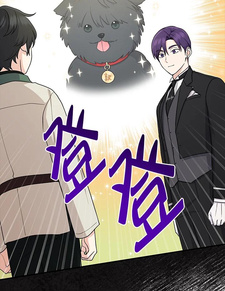 《完美演绎养女角色》第16话 第95页