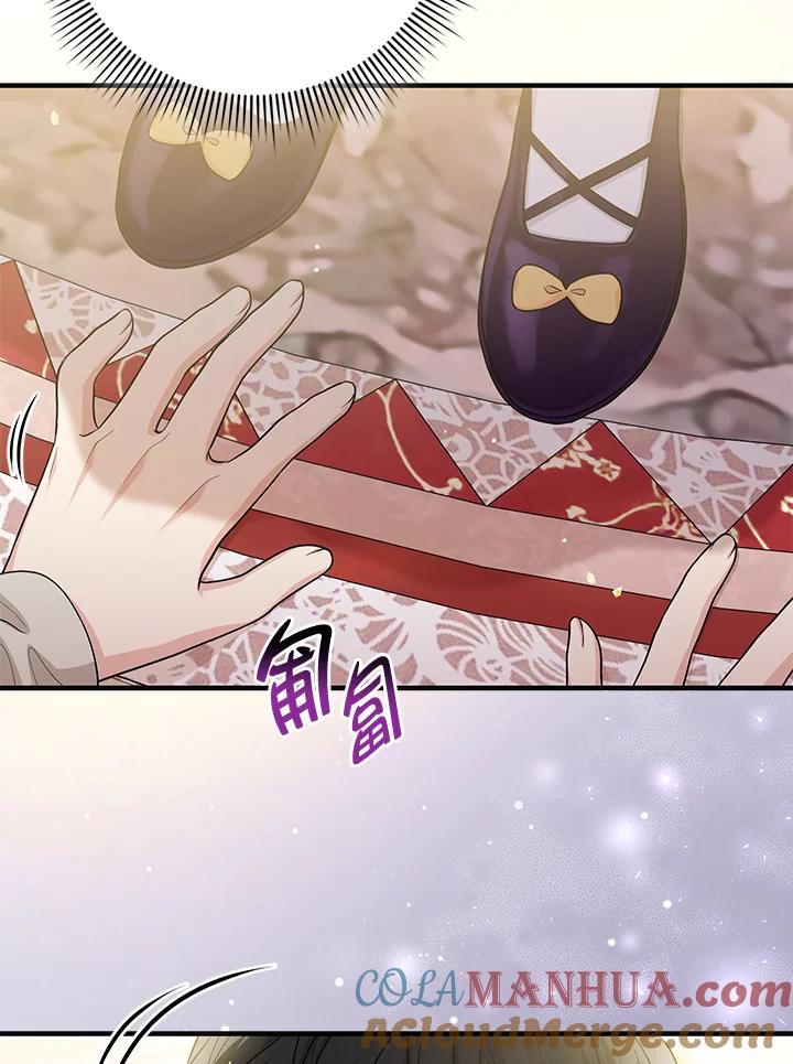 《完美演绎养女角色》第16话 第77页