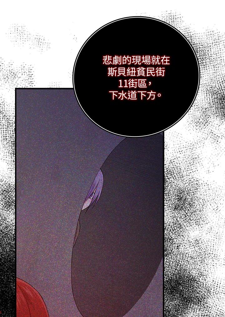 《完美演绎养女角色》第17话 第59页