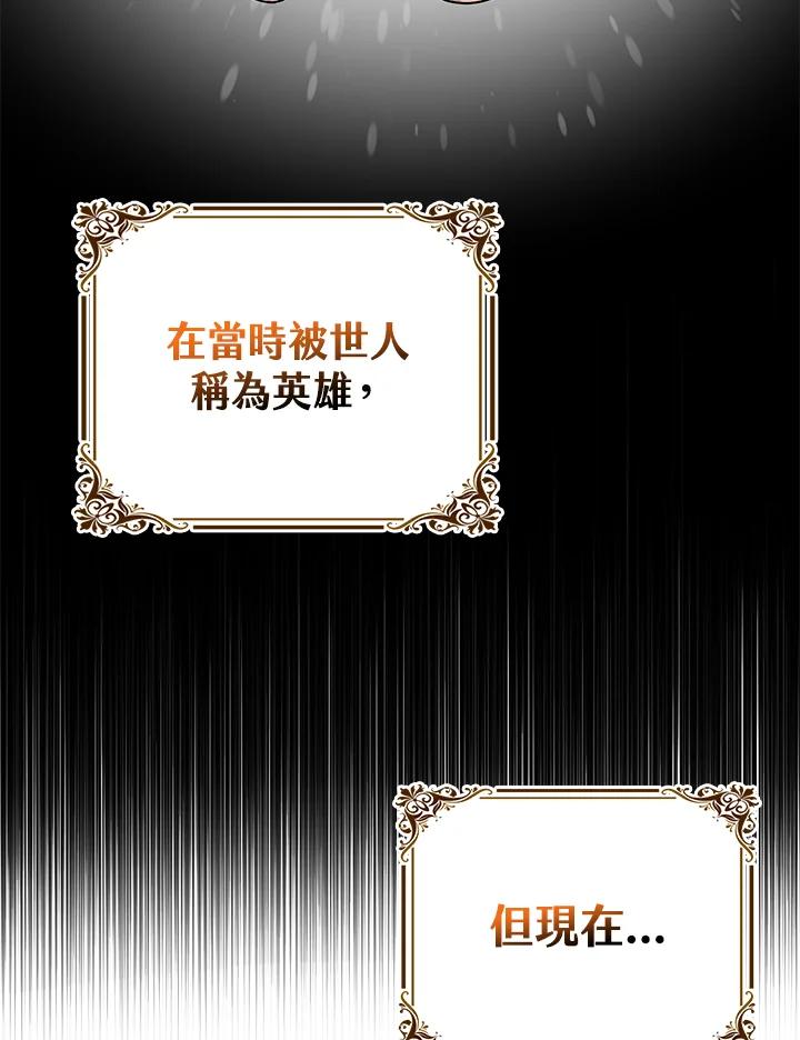 《完美演绎养女角色》第17话 第10页