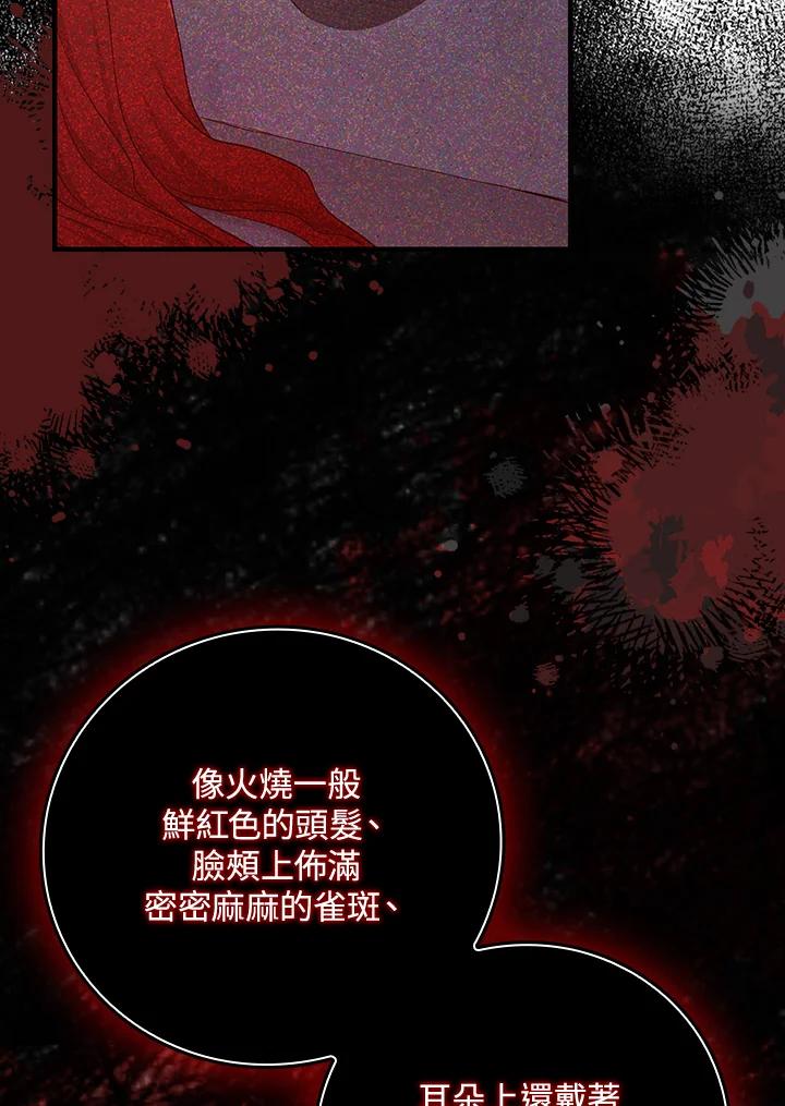 《完美演绎养女角色》第17话 第60页