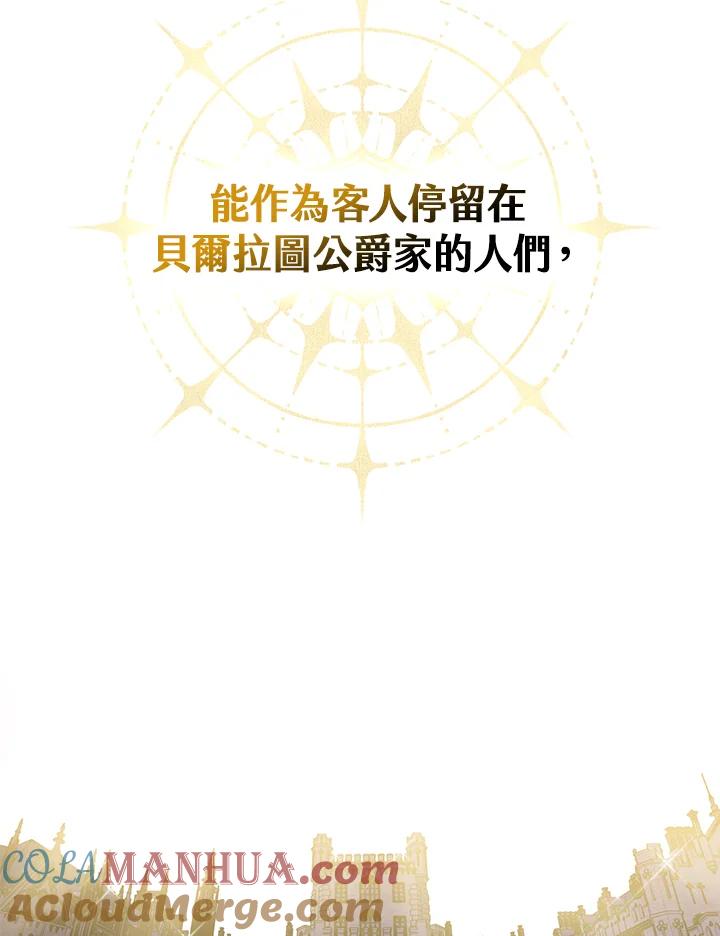《完美演绎养女角色》第17话 第5页