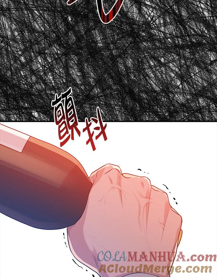 《完美演绎养女角色》第17话 第45页