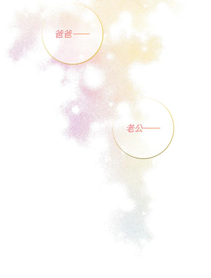 《完美演绎养女角色》第17话 第32页