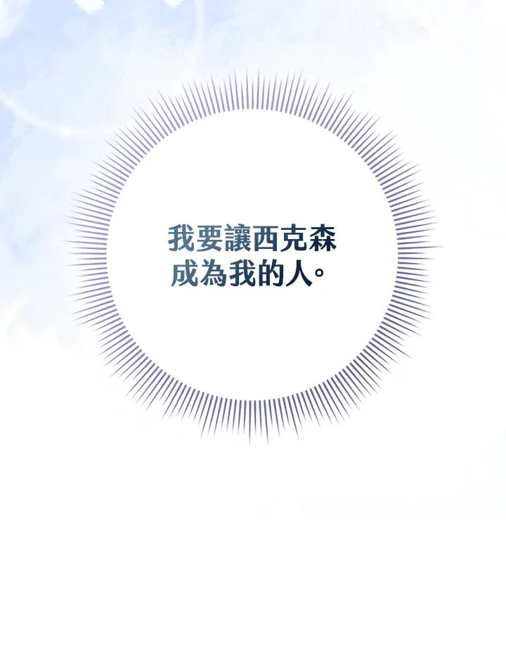 《完美演绎养女角色》第17话 第26页