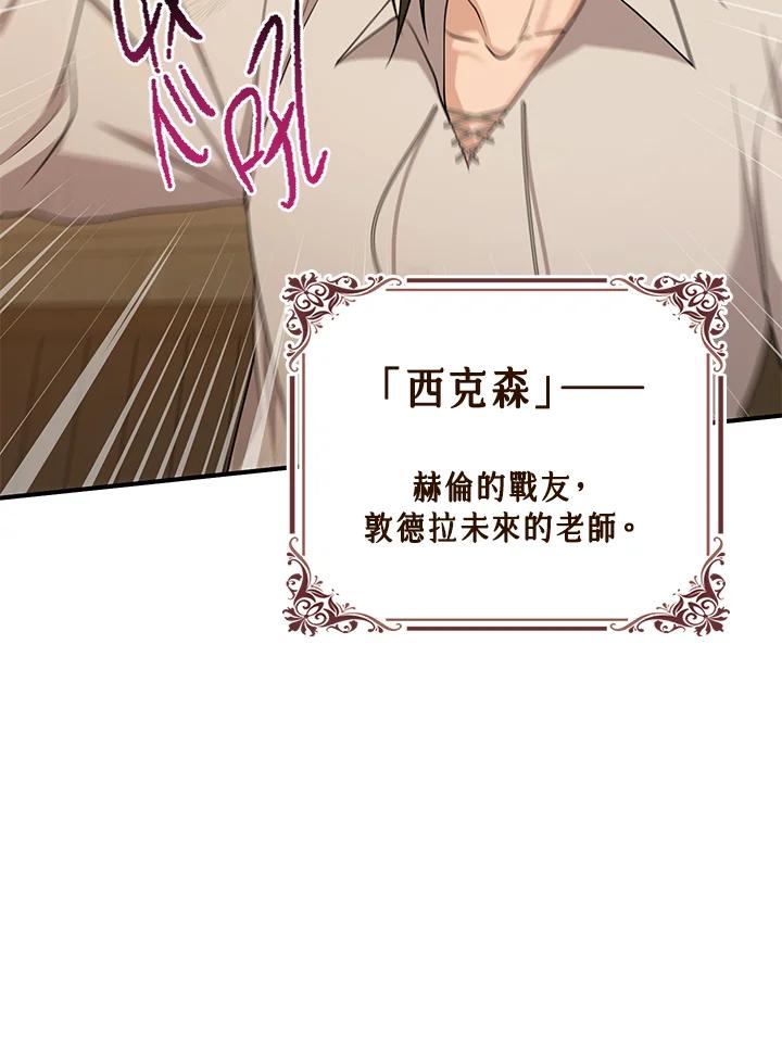 《完美演绎养女角色》第17话 第35页