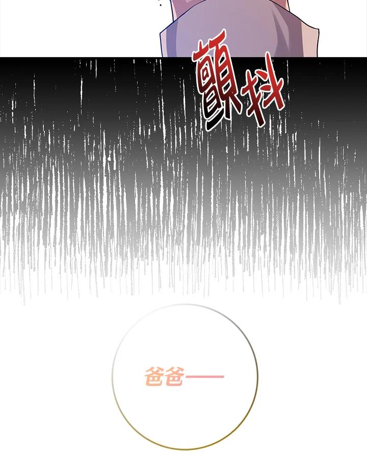 《完美演绎养女角色》第17话 第46页