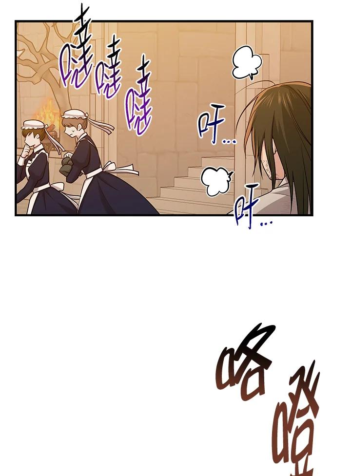 《完美演绎养女角色》第17话 第36页
