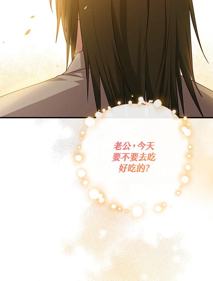 《完美演绎养女角色》第17话 第31页