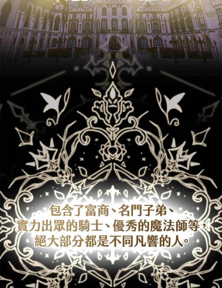 《完美演绎养女角色》第17话 第6页