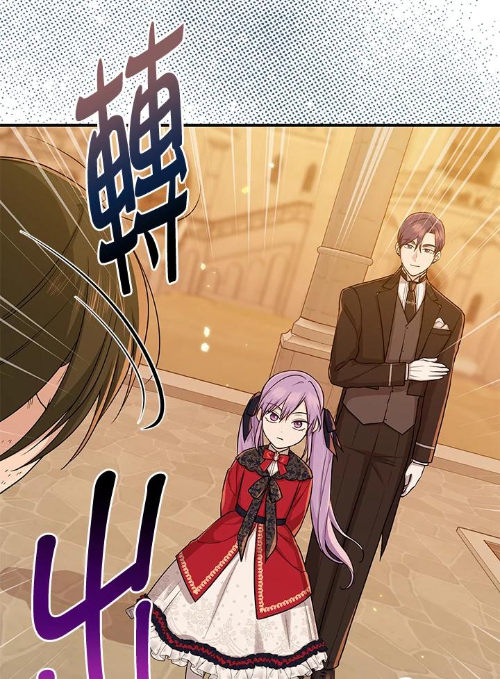 《完美演绎养女角色》第17话 第39页