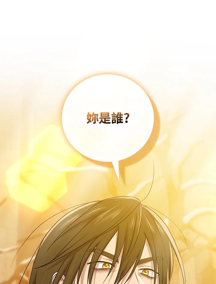 《完美演绎养女角色》第17话 第55页