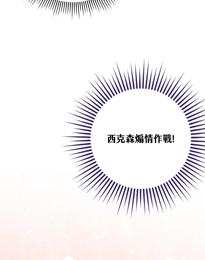 《完美演绎养女角色》第18话 第15页