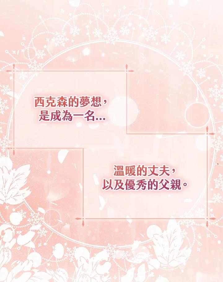 《完美演绎养女角色》第18话 第16页