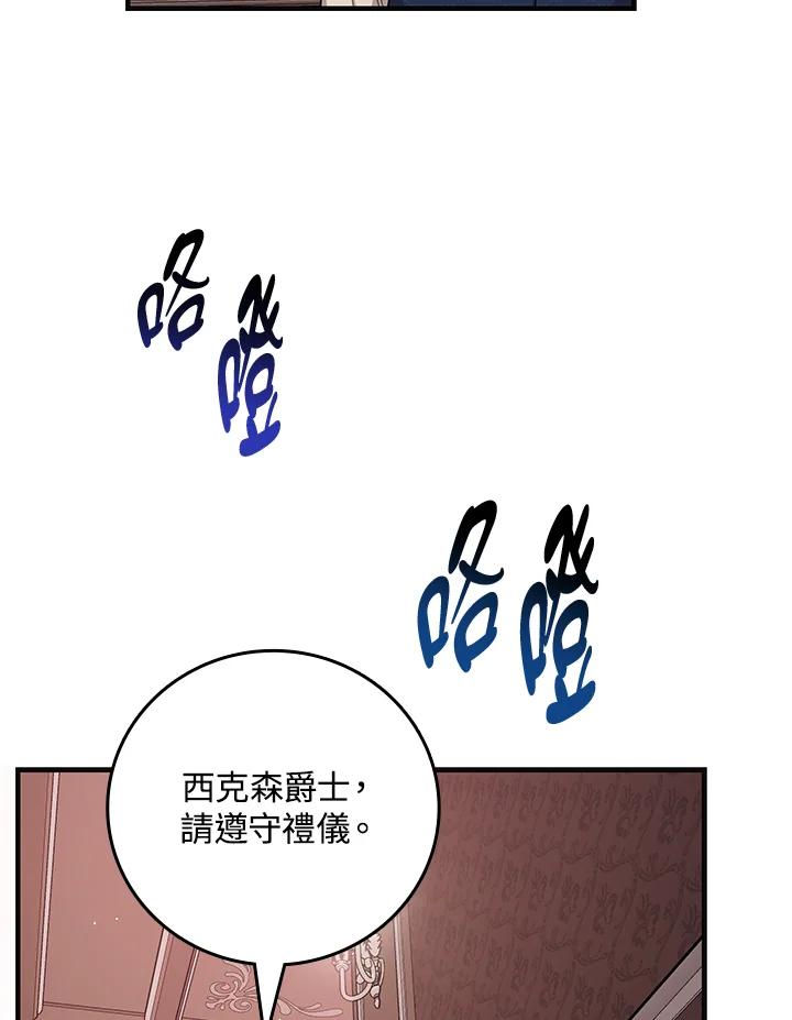 《完美演绎养女角色》第18话 第47页