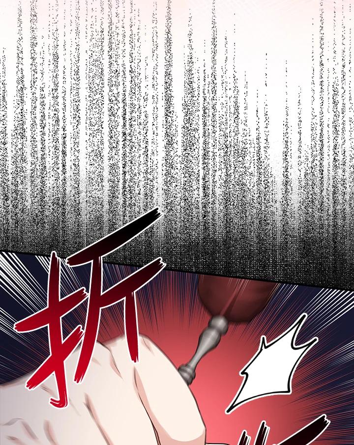 《完美演绎养女角色》第18话 第96页
