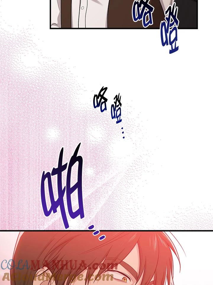 《完美演绎养女角色》第18话 第65页