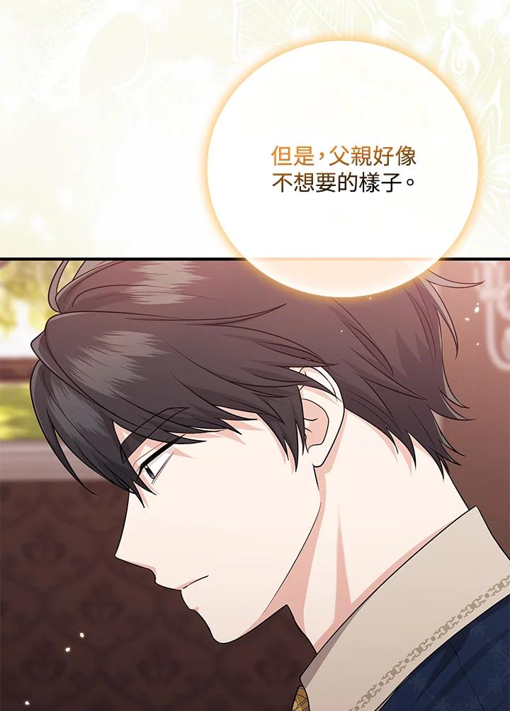《完美演绎养女角色》第18话 第42页