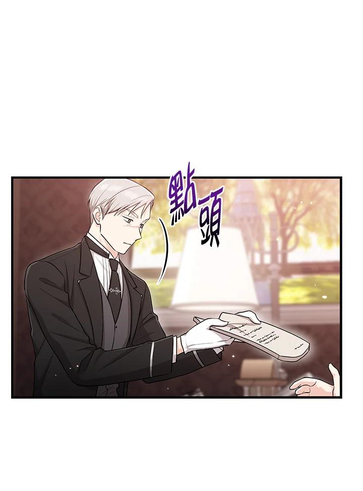 《完美演绎养女角色》第18话 第63页