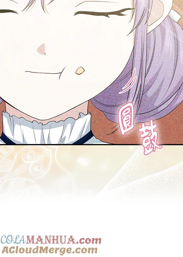 《完美演绎养女角色》第18话 第45页