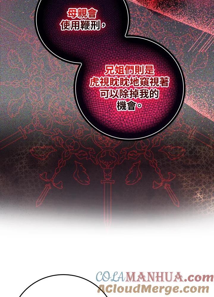 《完美演绎养女角色》第18话 第25页