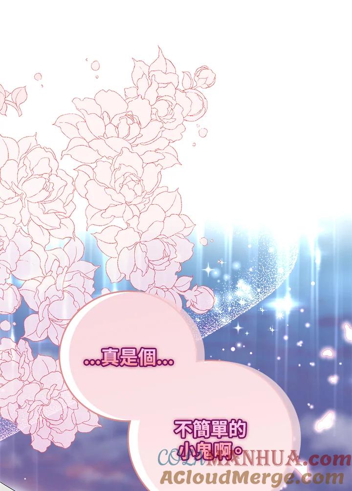 《完美演绎养女角色》第18话 第37页