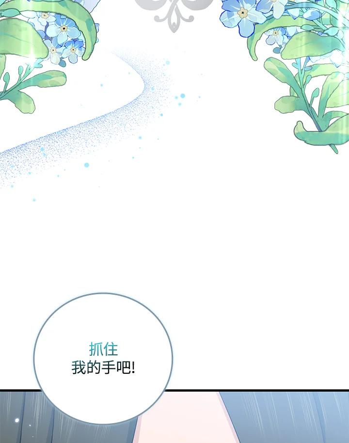《完美演绎养女角色》第18话 第35页