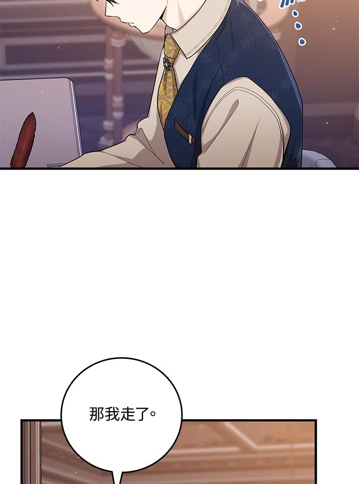 《完美演绎养女角色》第18话 第92页