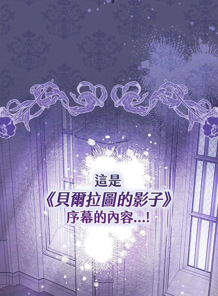 《完美演绎养女角色》第1话 第34页