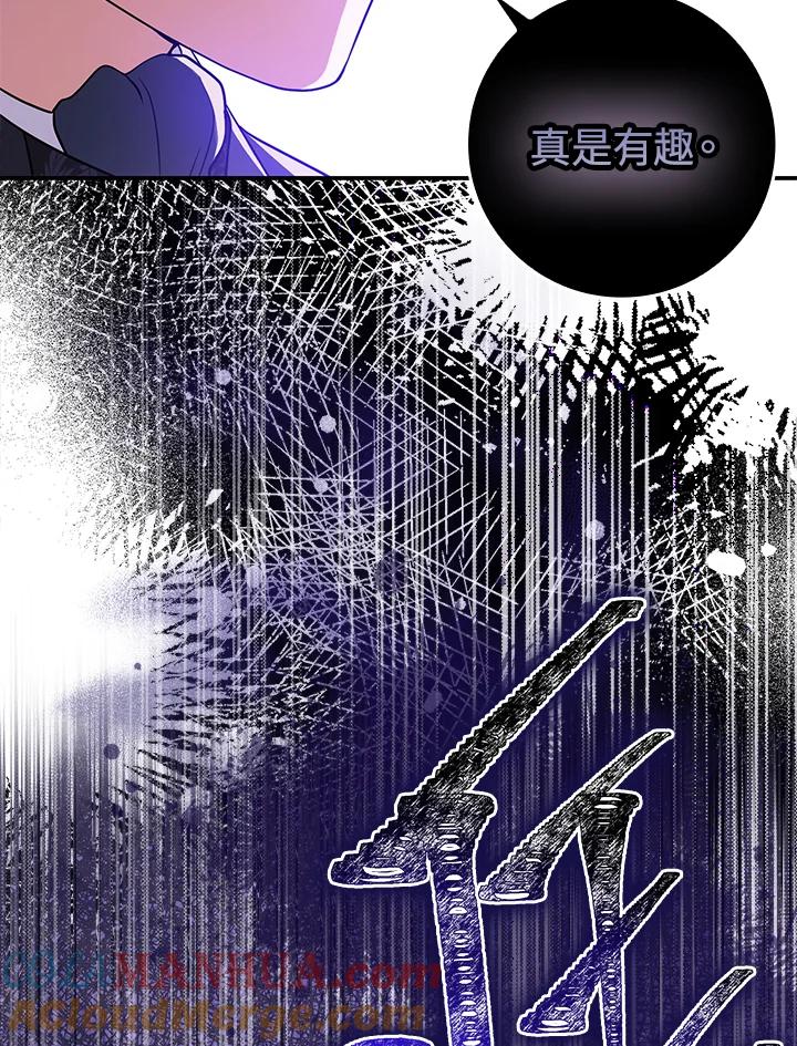 《完美演绎养女角色》第1话 第117页