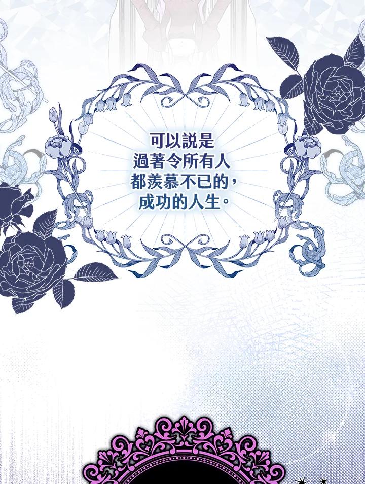 《完美演绎养女角色》第1话 第56页