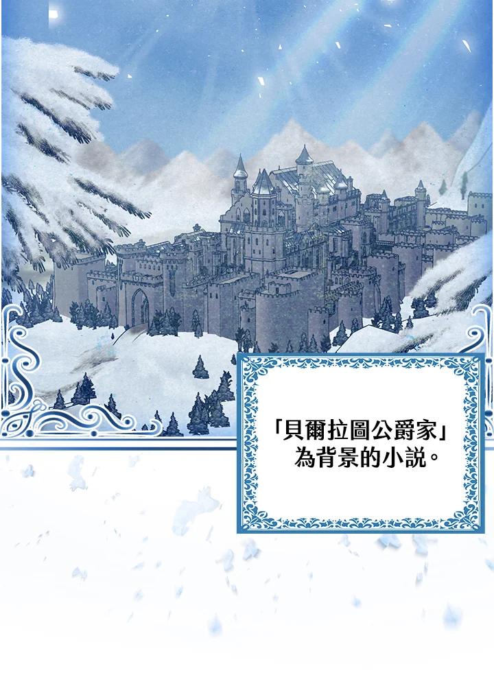 《完美演绎养女角色》第1话 第14页