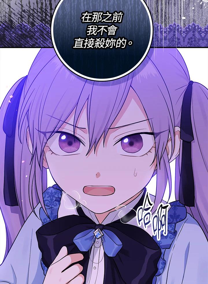 《完美演绎养女角色》第1话 第130页