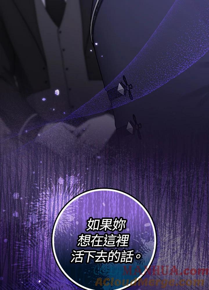 《完美演绎养女角色》第1话 第5页