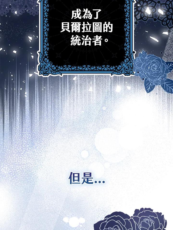 《完美演绎养女角色》第1话 第18页