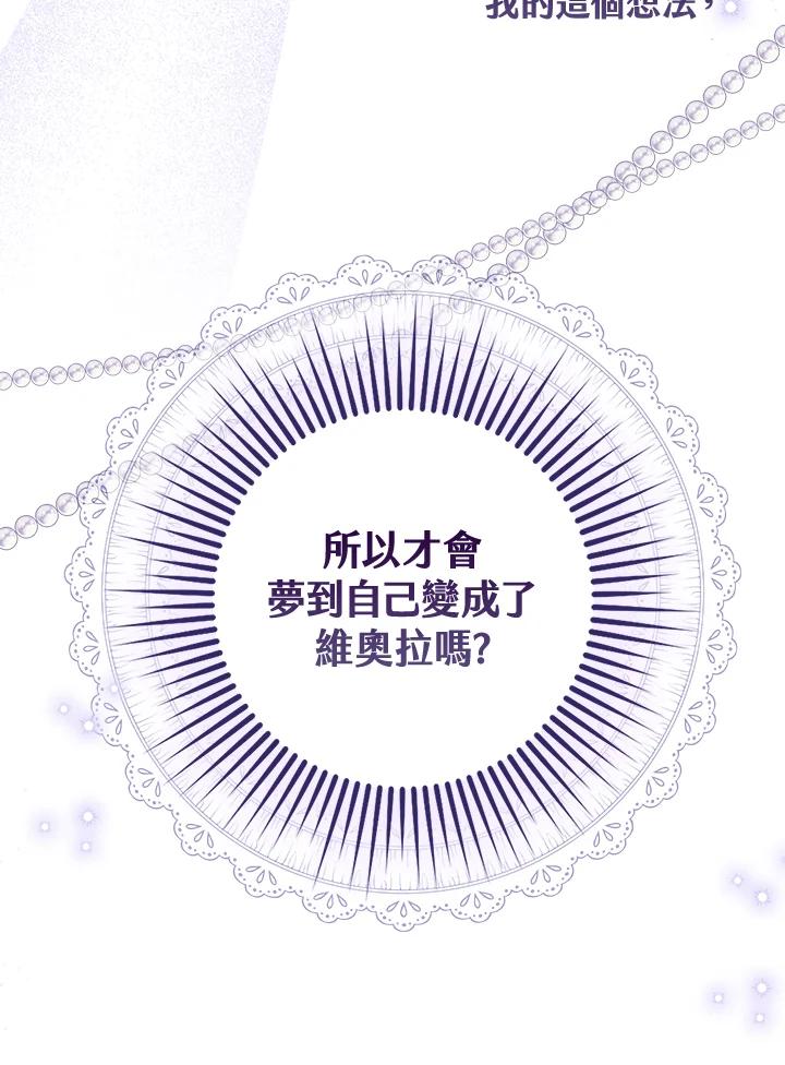 《完美演绎养女角色》第1话 第28页