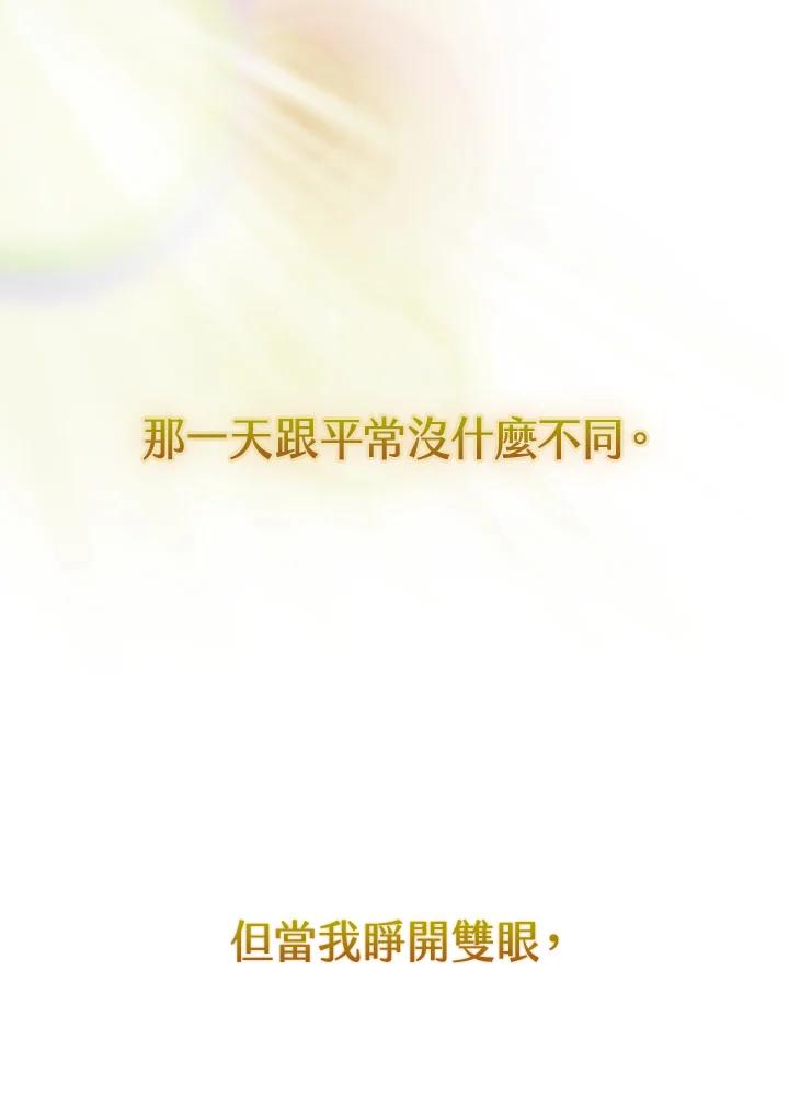 《完美演绎养女角色》第1话 第2页