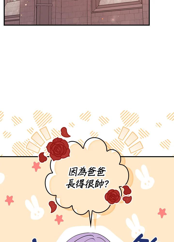 《完美演绎养女角色》第1话 第96页