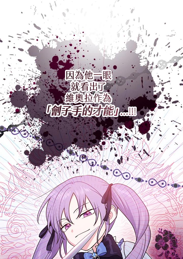 《完美演绎养女角色》第1话 第39页