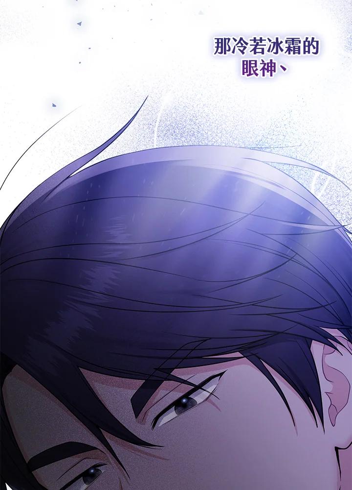 《完美演绎养女角色》第1话 第8页