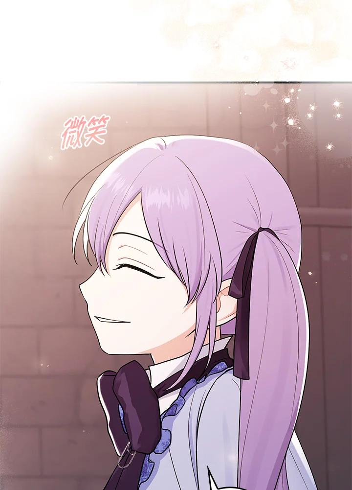 《完美演绎养女角色》第1话 第94页