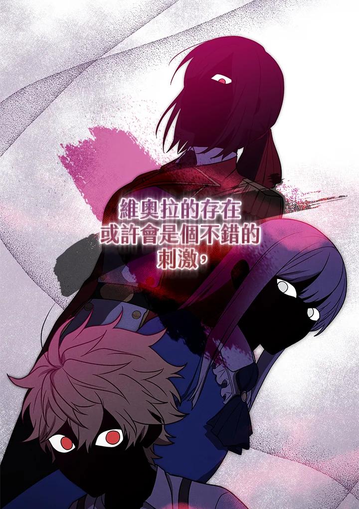 《完美演绎养女角色》第1话 第42页