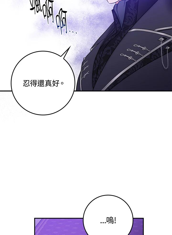 《完美演绎养女角色》第1话 第126页